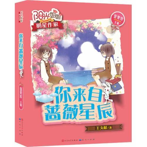 星露谷物语