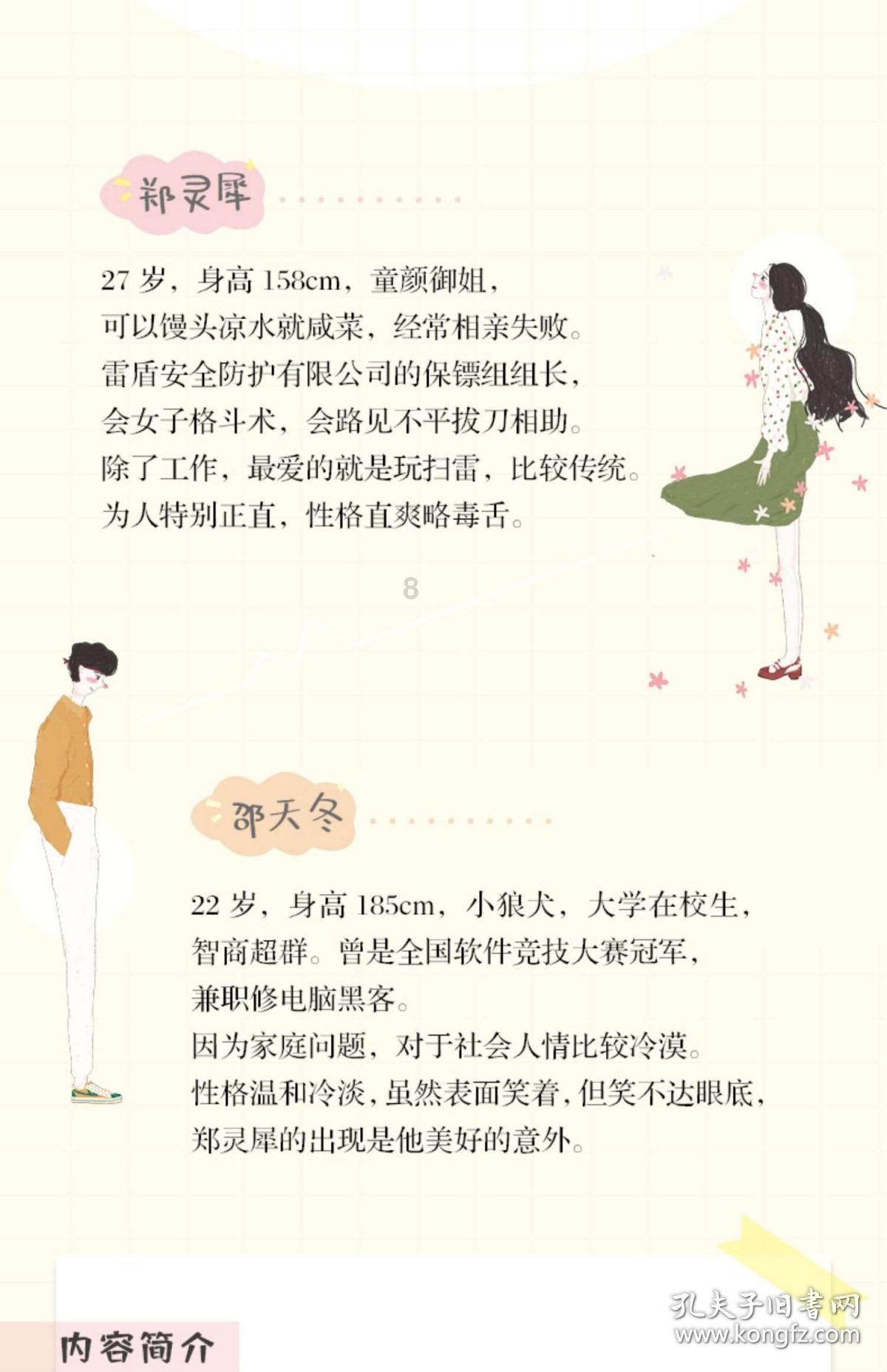 蝴蝶消消乐