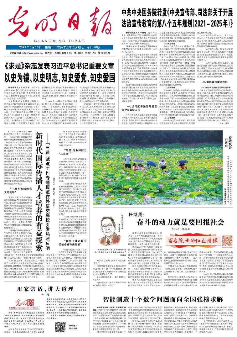 一段民族团结佳话触动当代青少年 《国家的孩子》感动“国家的孩子”