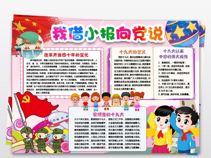 8 点4×10 点1简便运算？游戏画面